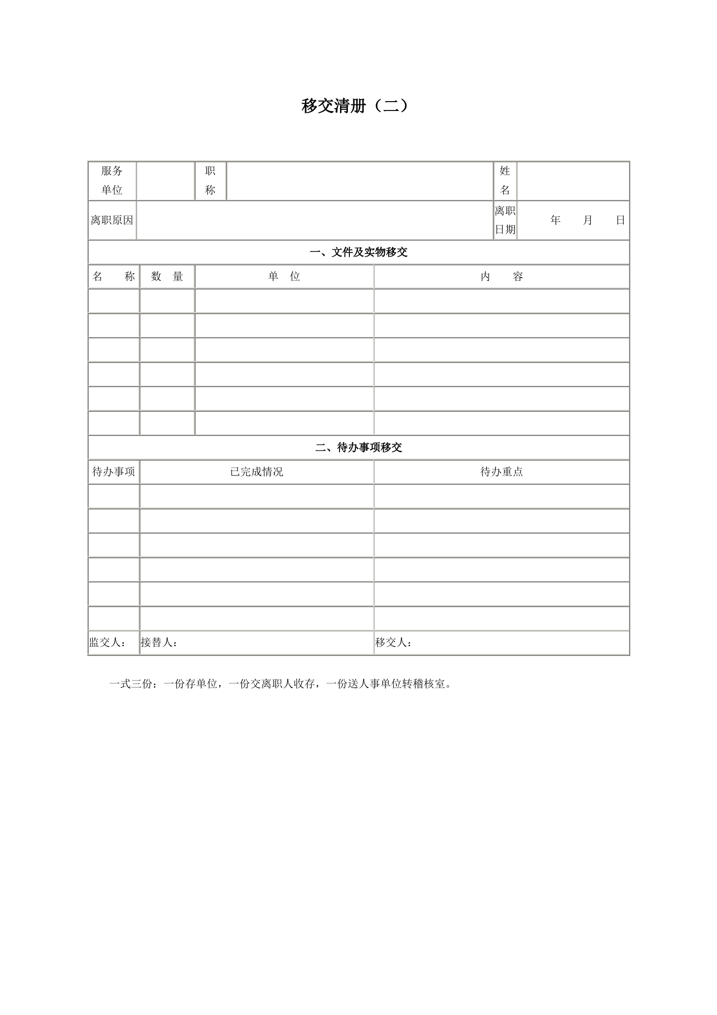 員工 離職 報稅 (99) 사진